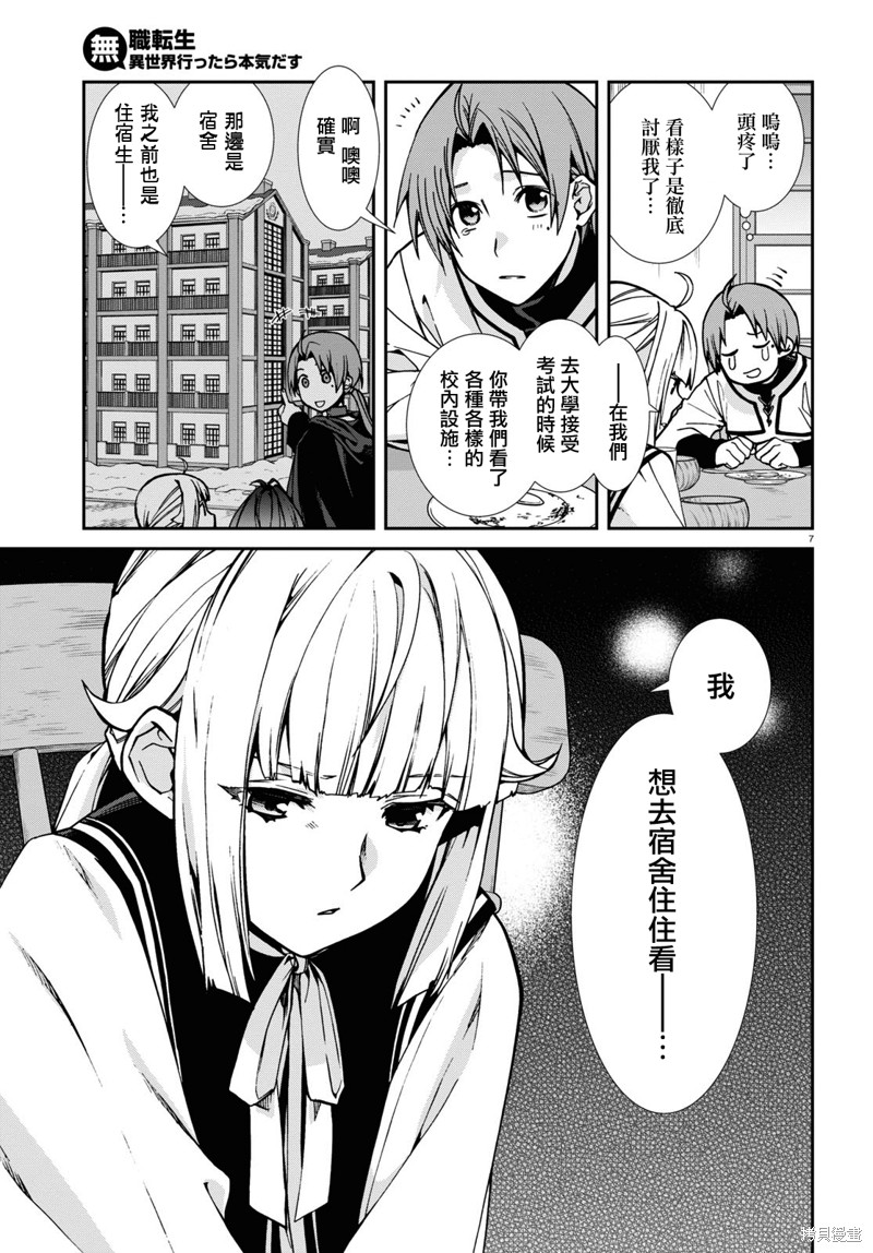 第 7 页