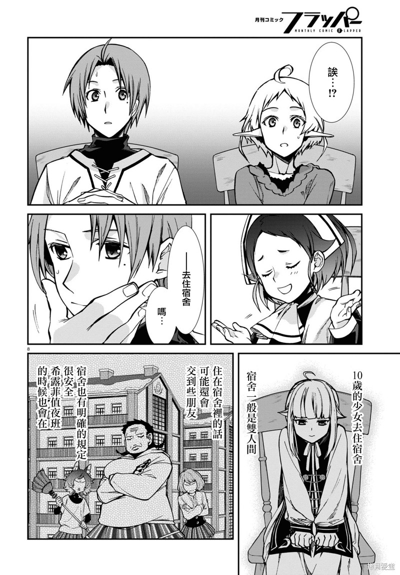 第 8 页