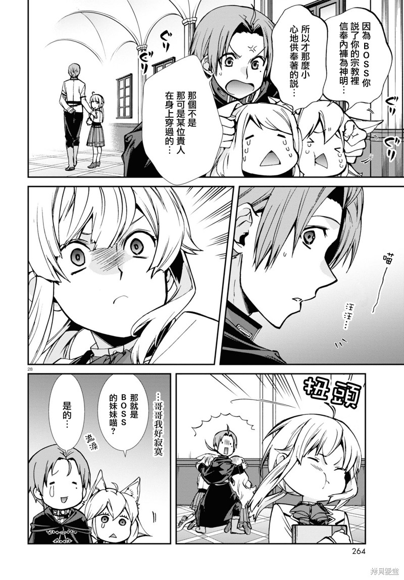 第 30 页