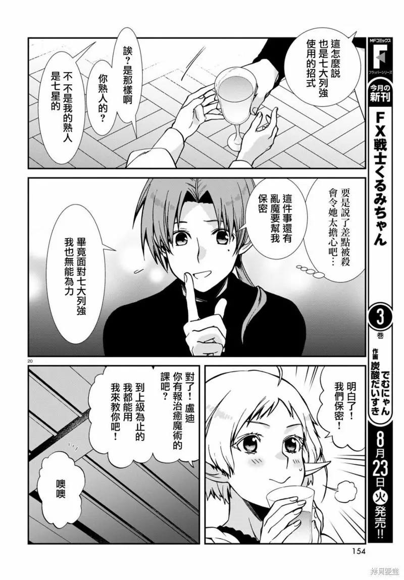 第 21 页
