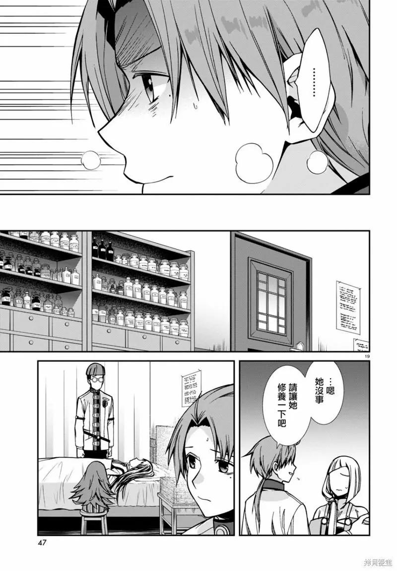 第 20 页