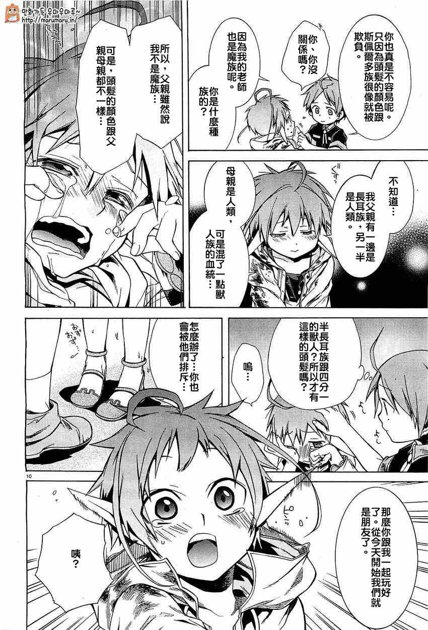 第 10 页