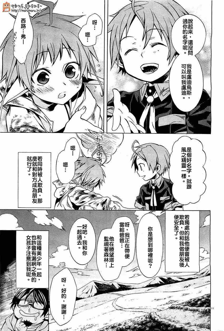第 11 页