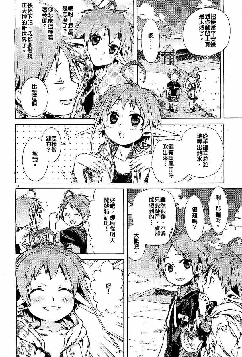 第 12 页