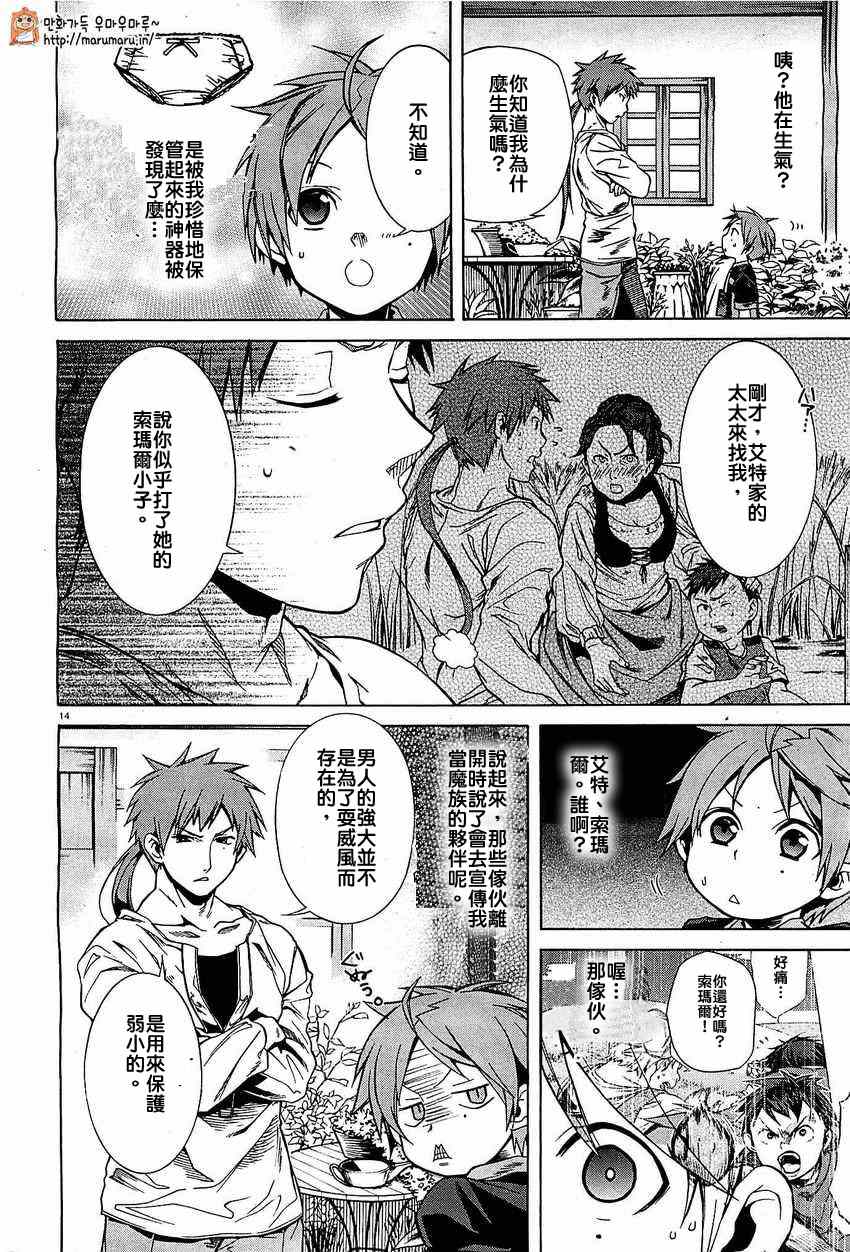 第 14 页