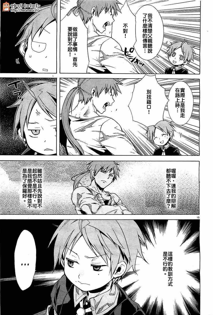 第 15 页