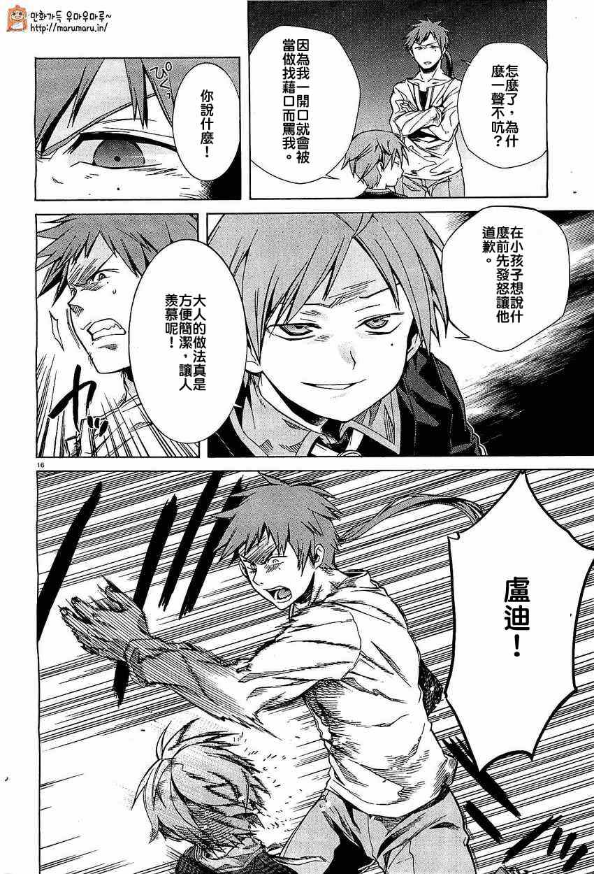 第 16 页