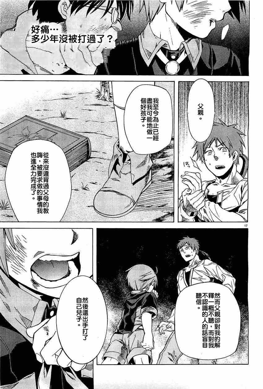 第 17 页