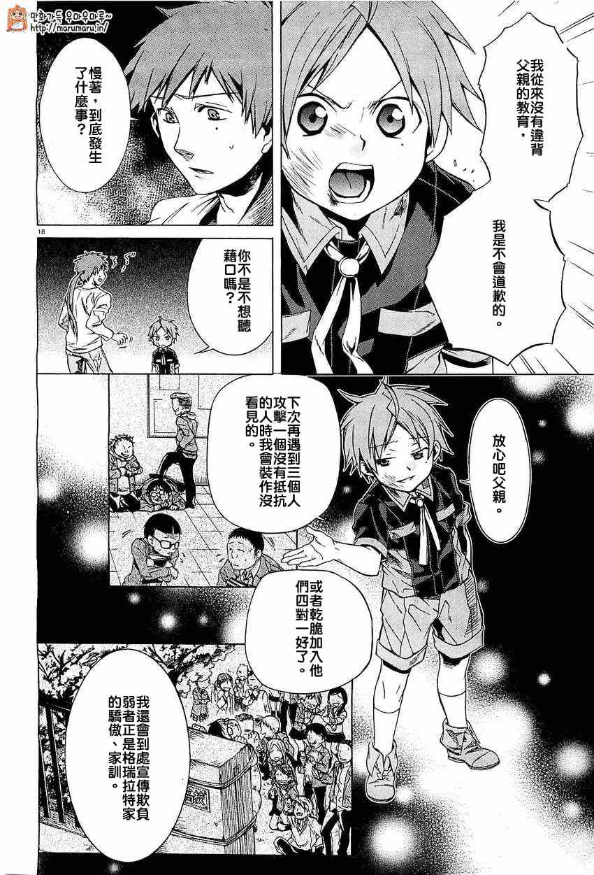 第 18 页