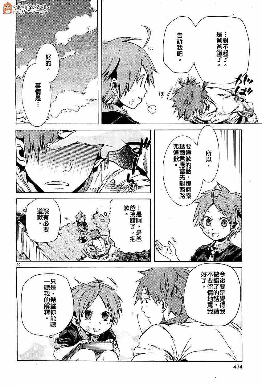 第 20 页