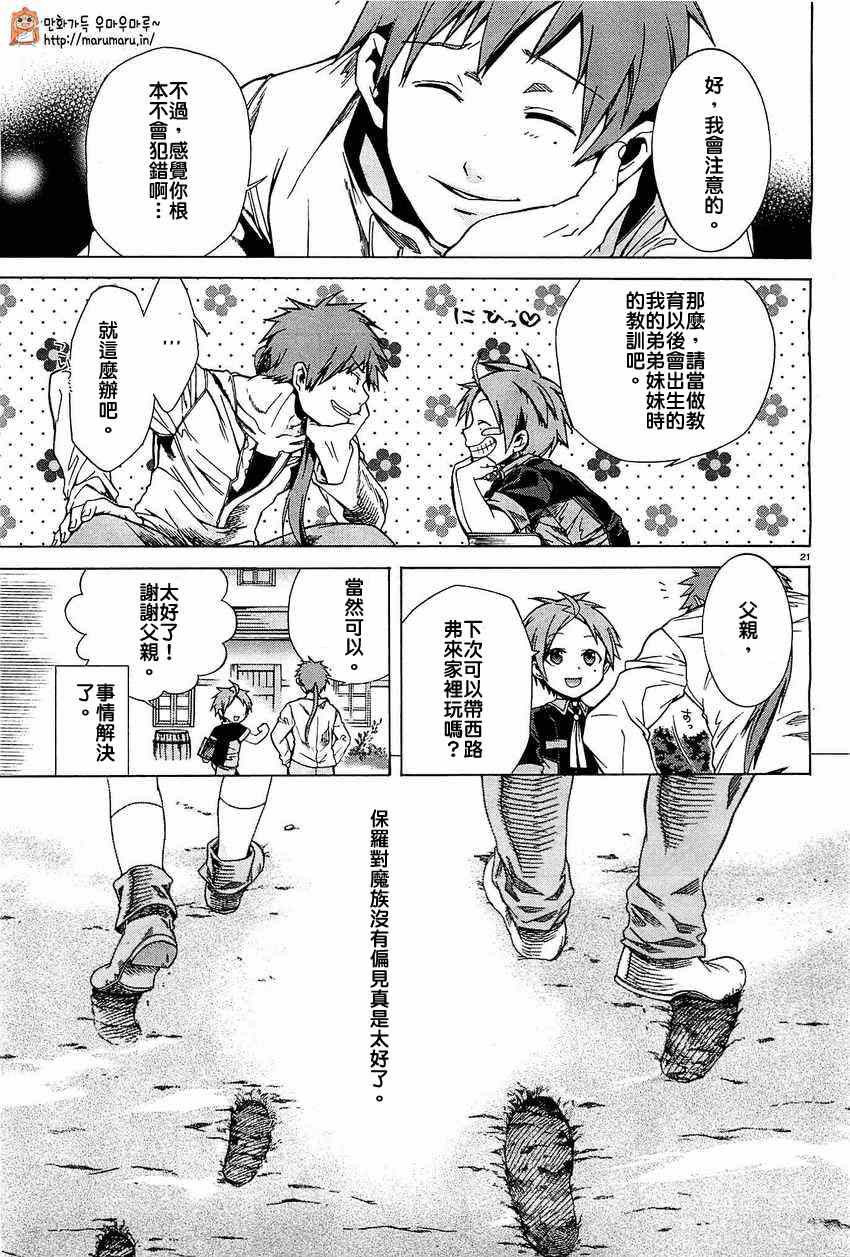第 21 页