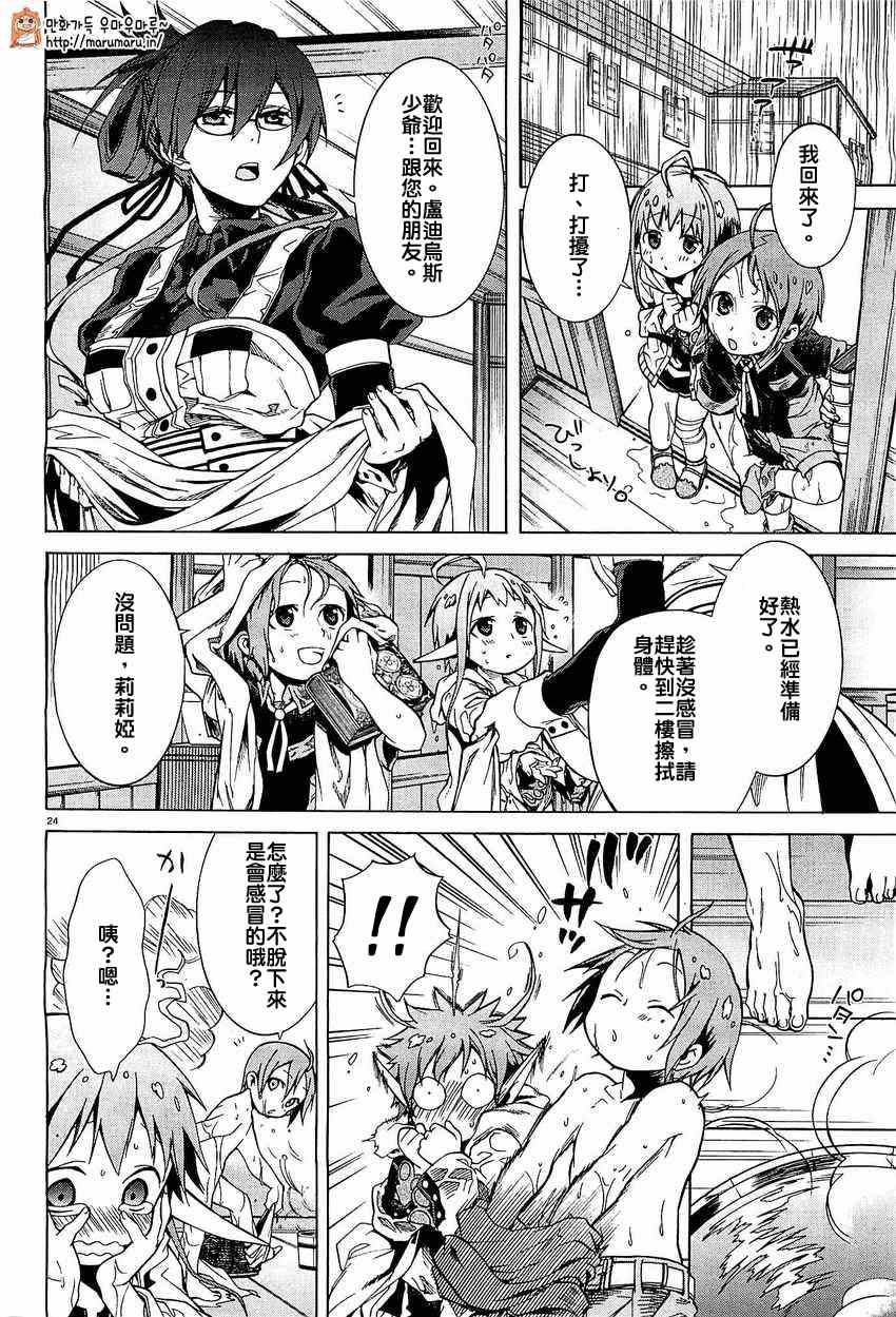 第 23 页
