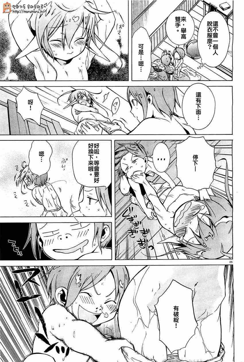 第 24 页