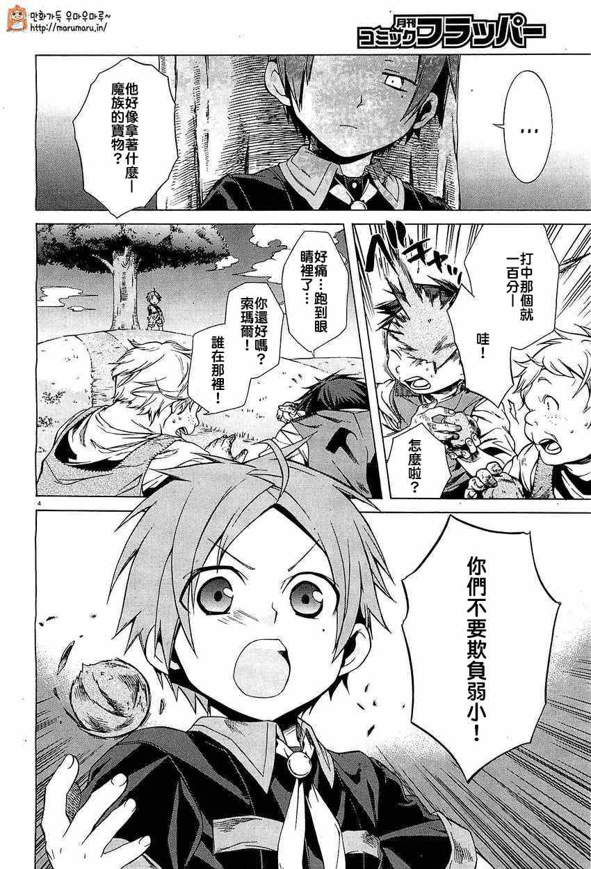 第 4 页