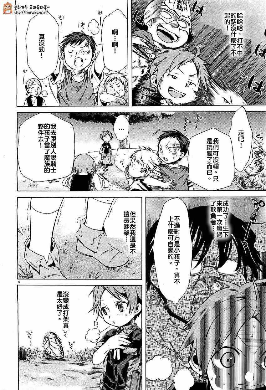 第 6 页