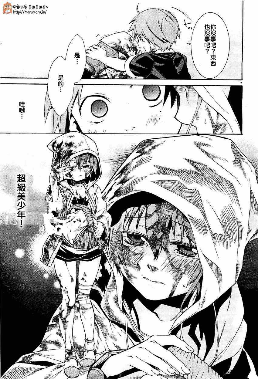 第 7 页