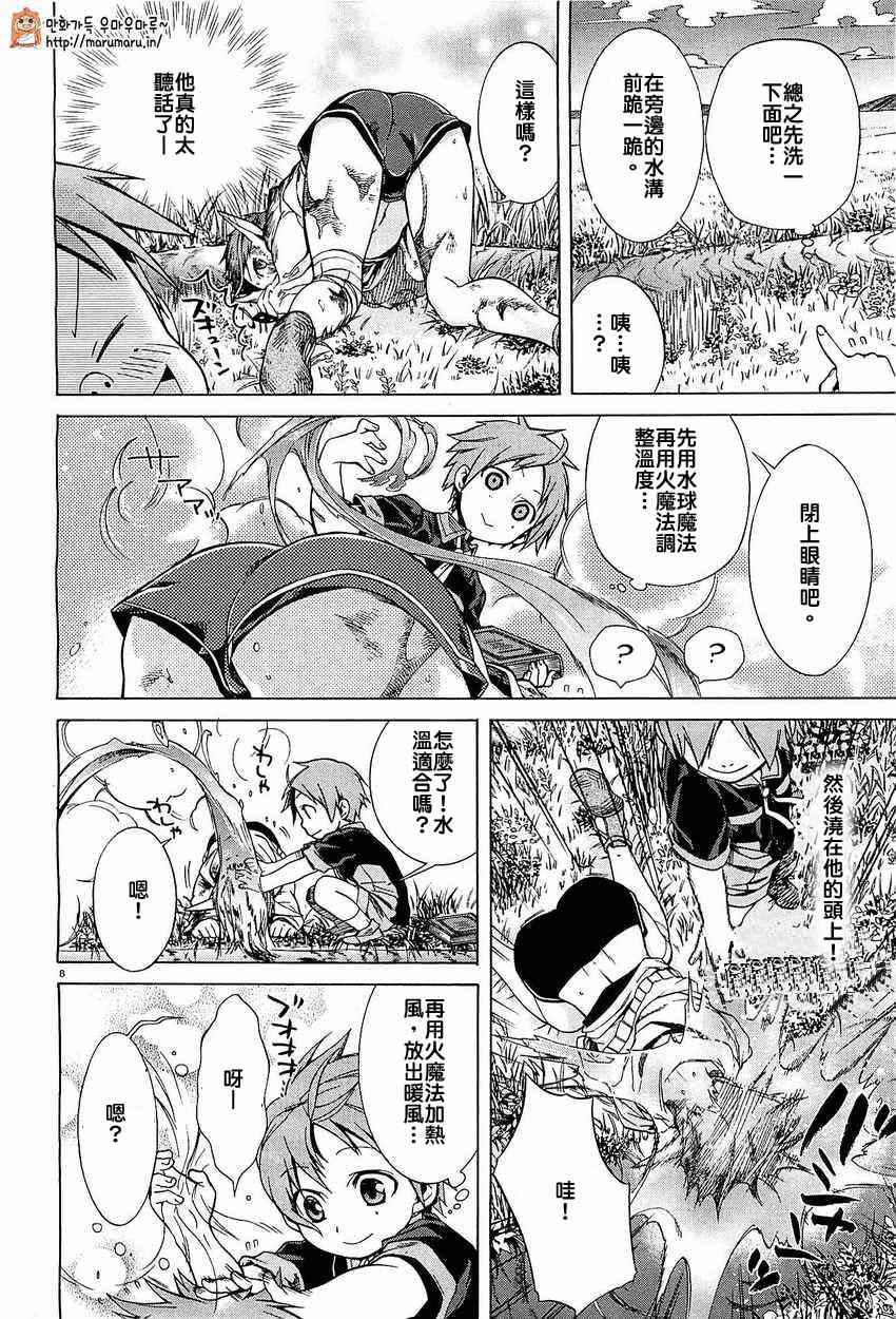 第 8 页