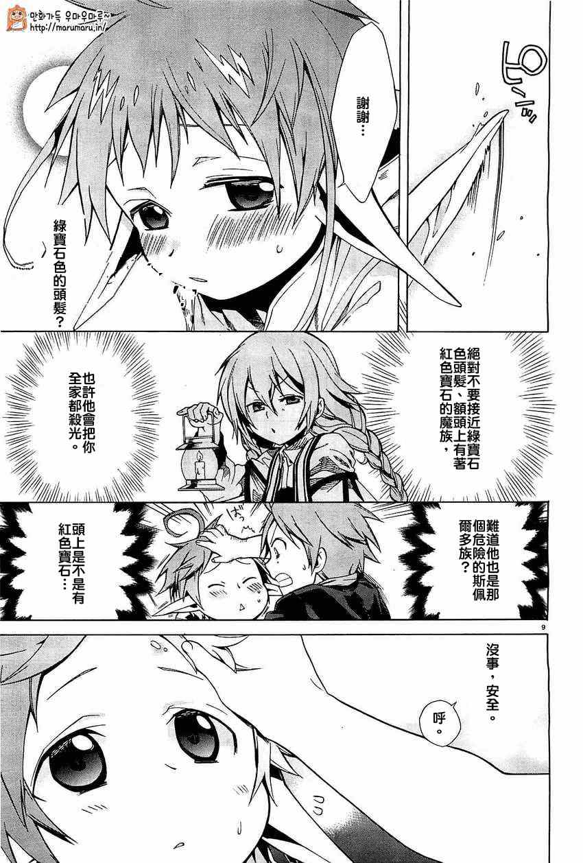 第 9 页