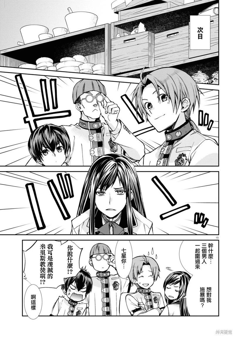 第 16 页