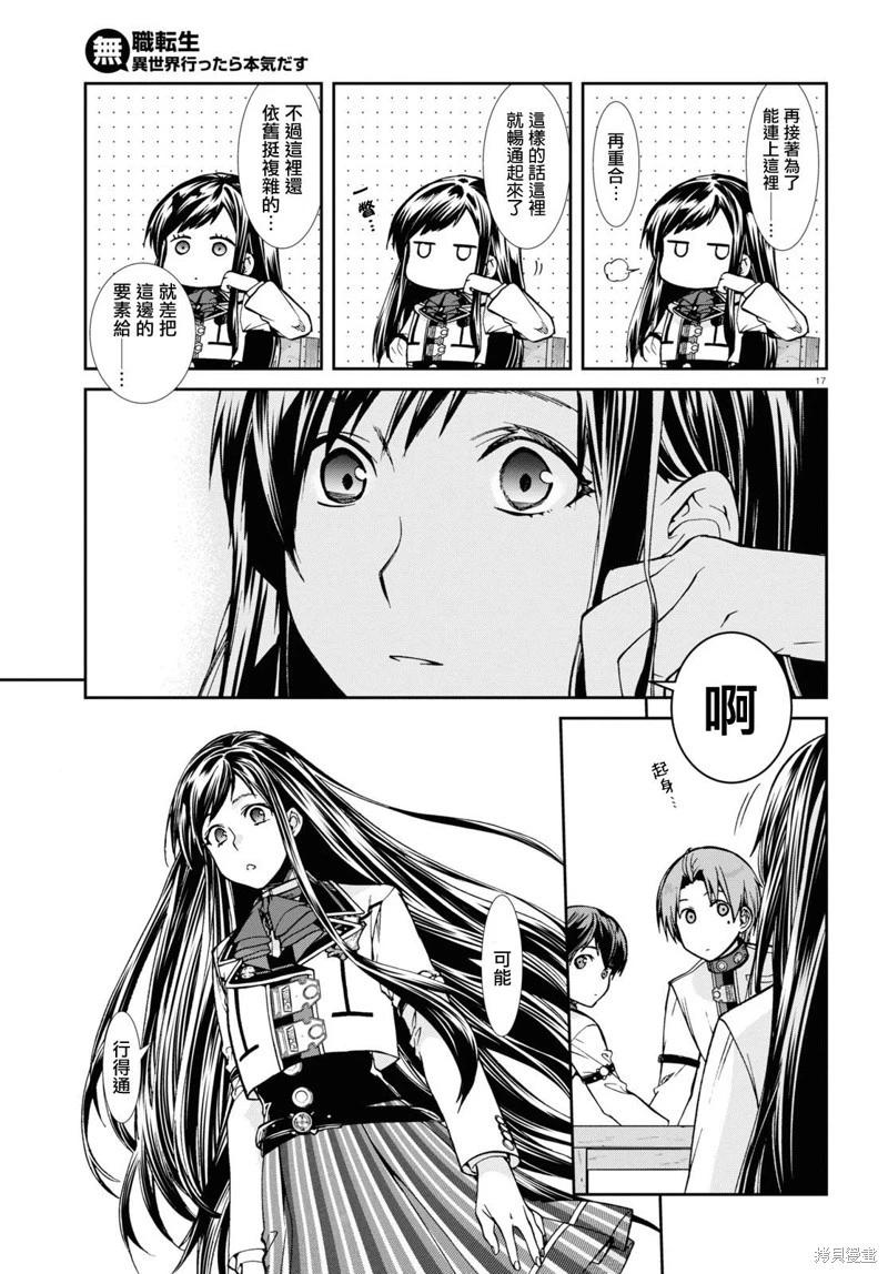 第 18 页