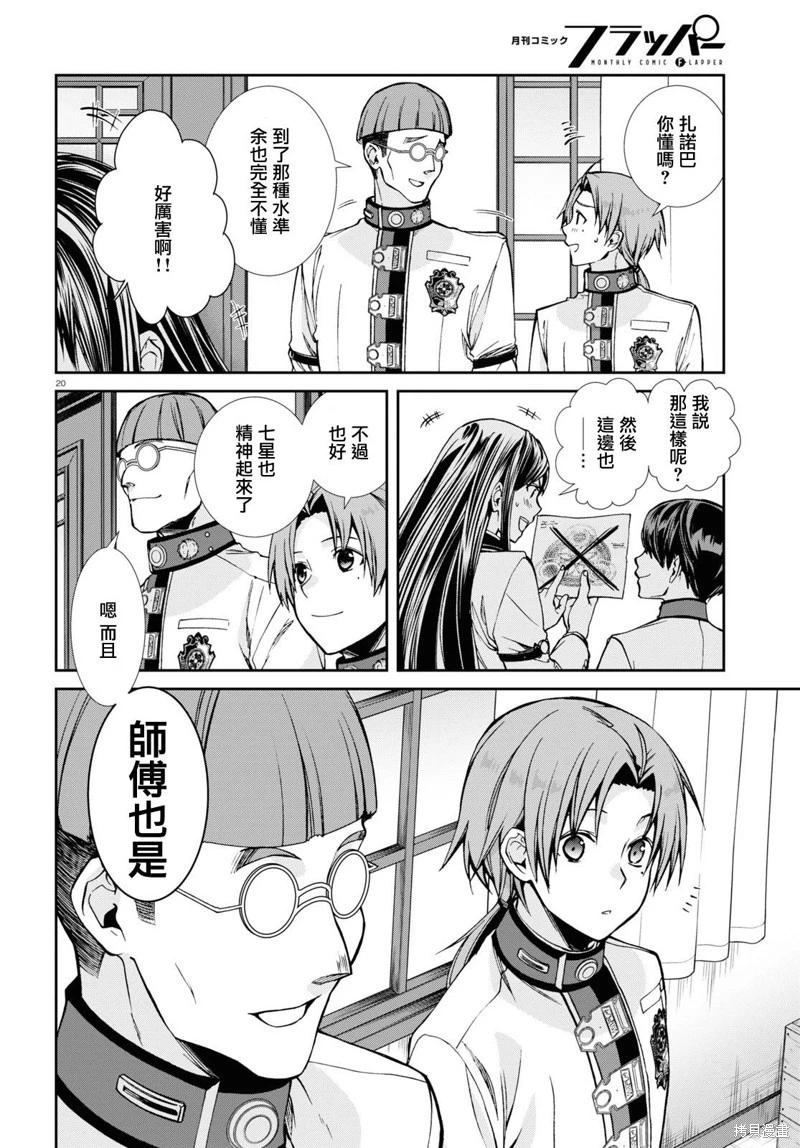 第 21 页