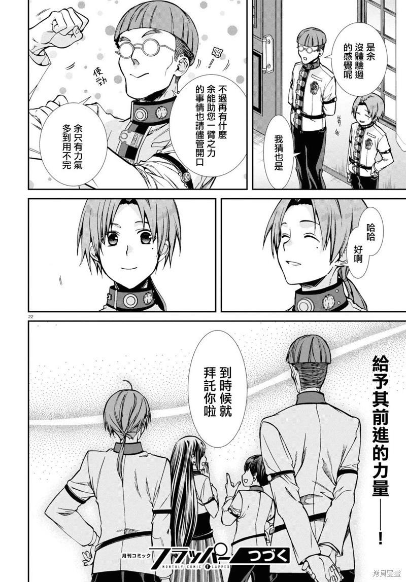 第 23 页