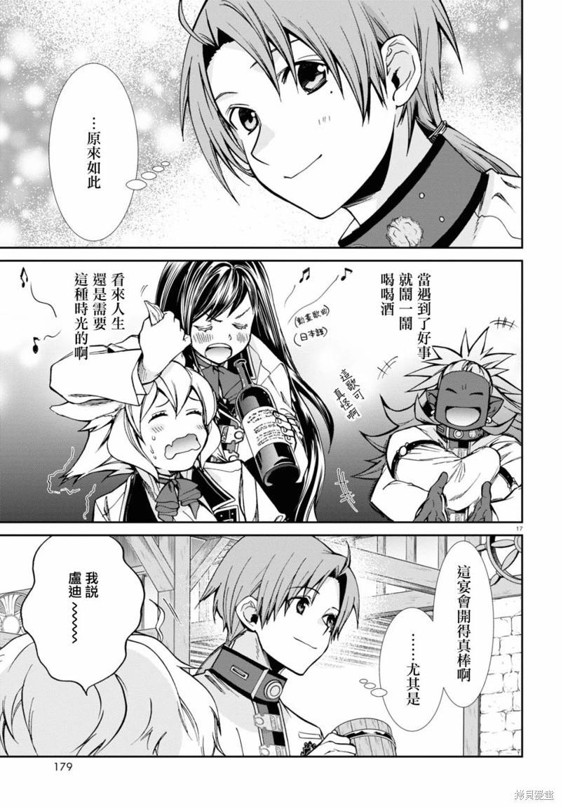 第 18 页
