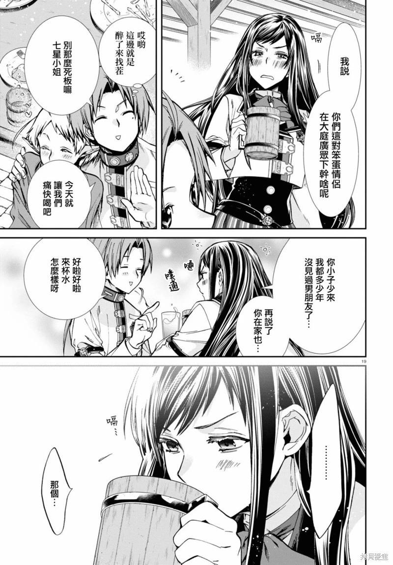 第 20 页