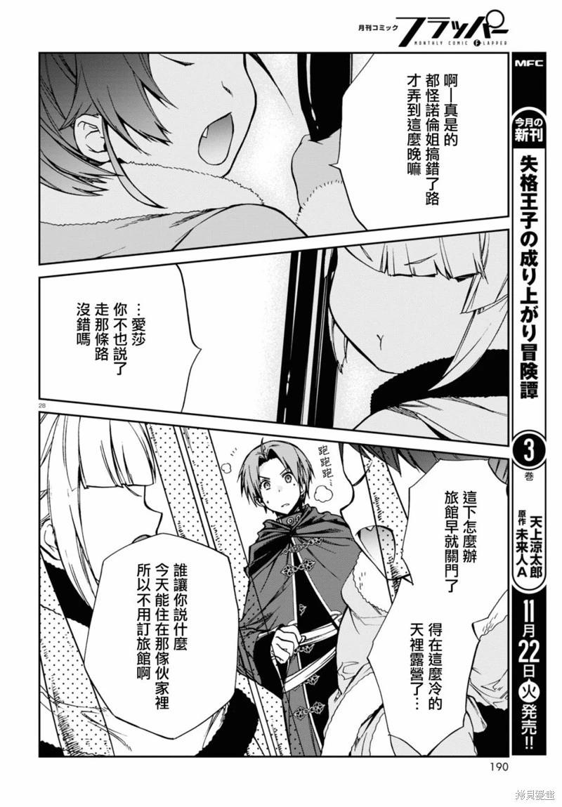 第 28 页
