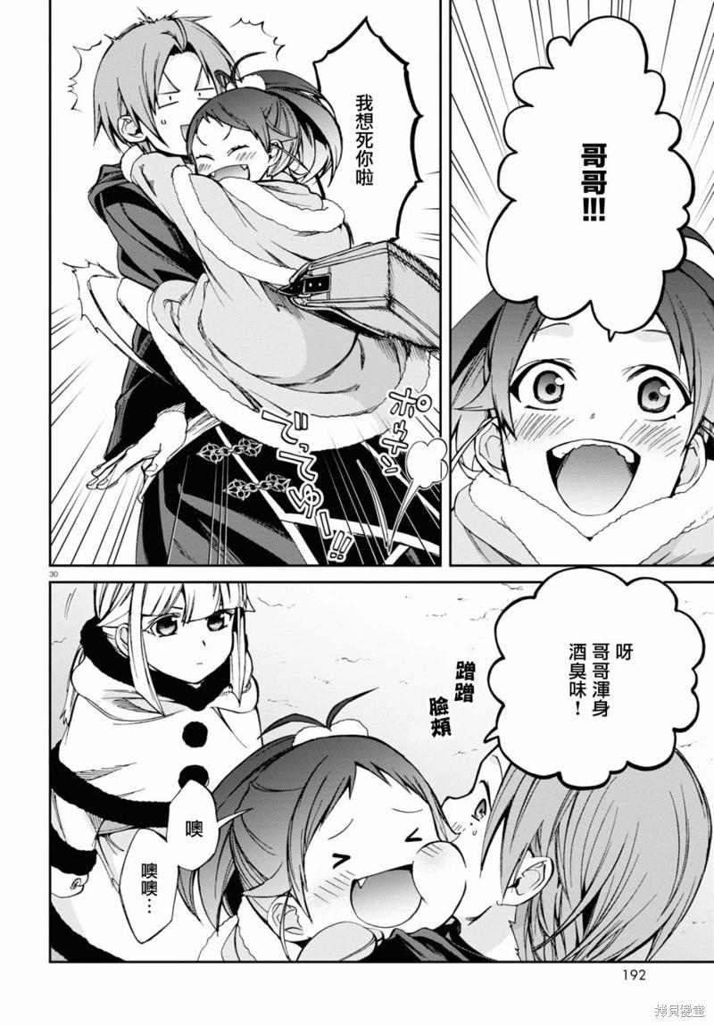 第 30 页