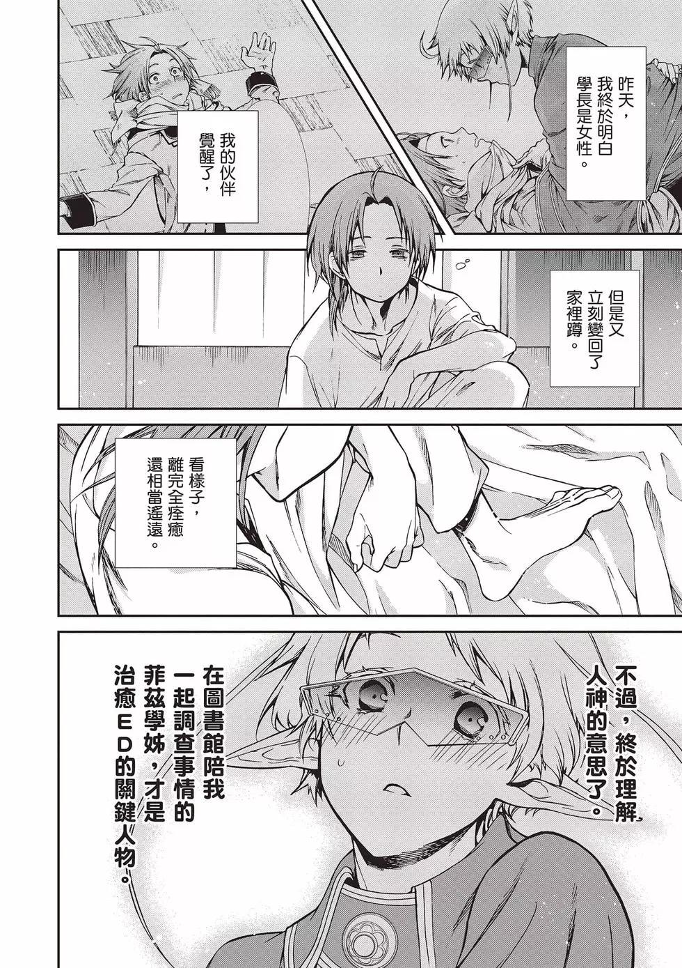 第 111 页