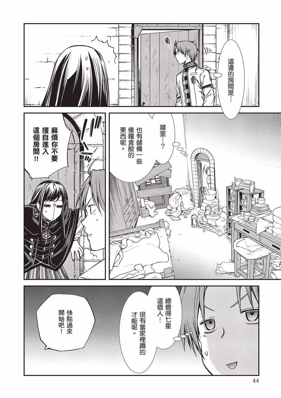 第 45 页