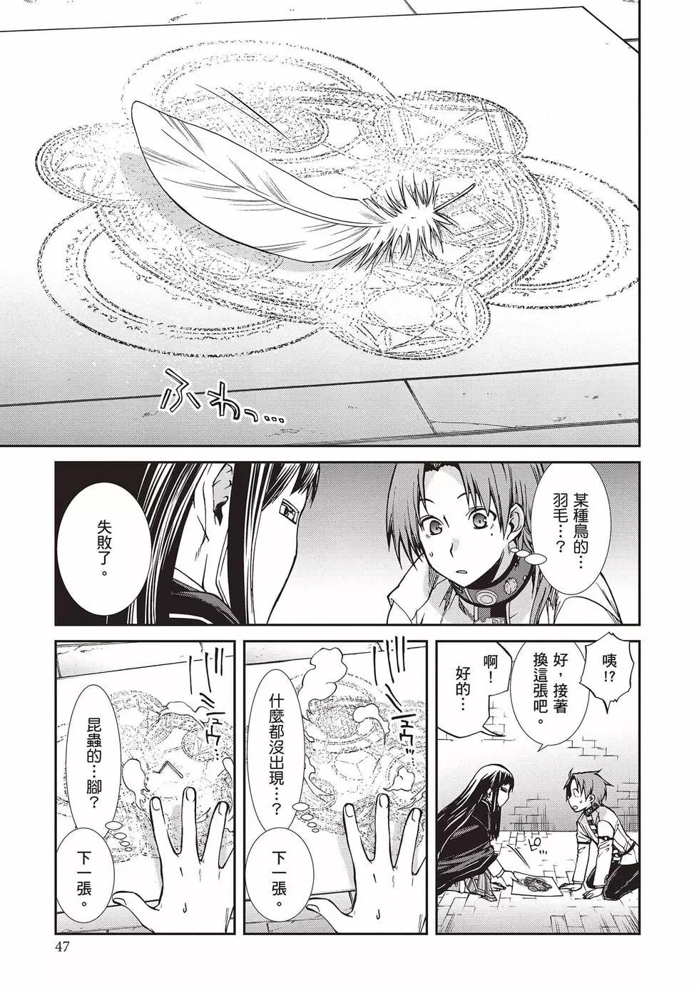 第 48 页