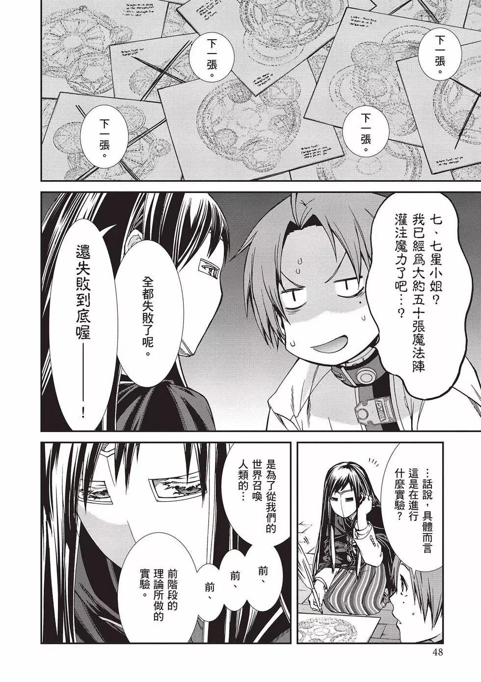 第 49 页