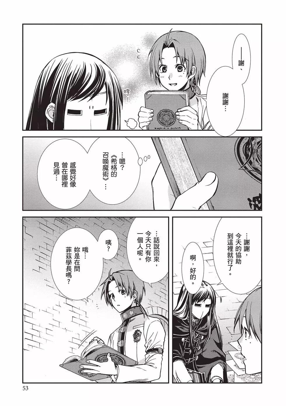 第 54 页