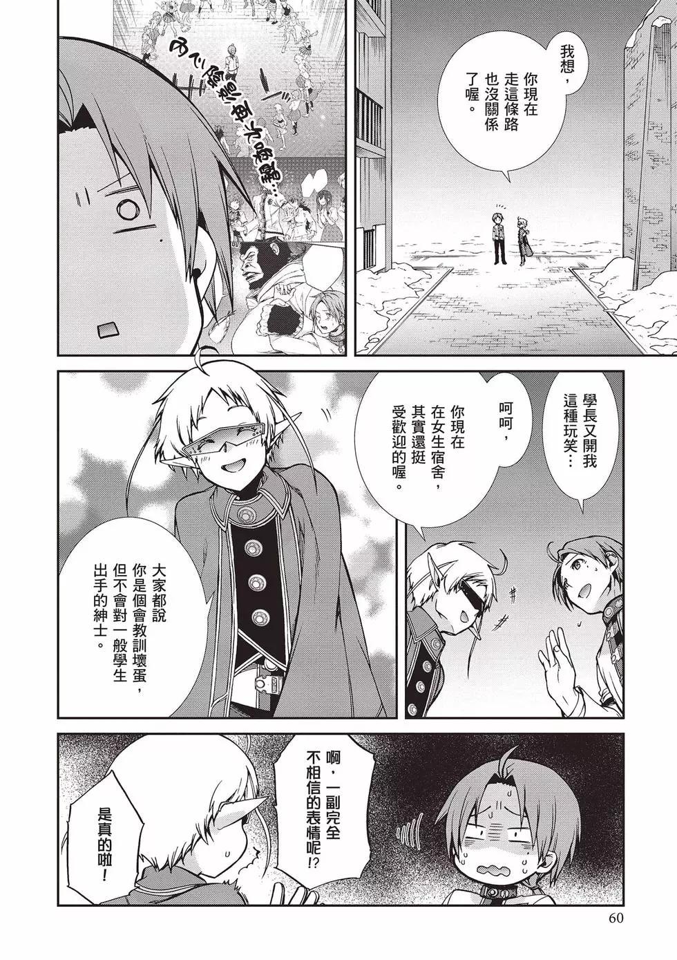 第 61 页