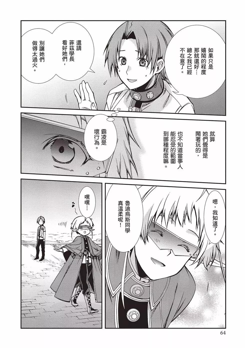 第 65 页
