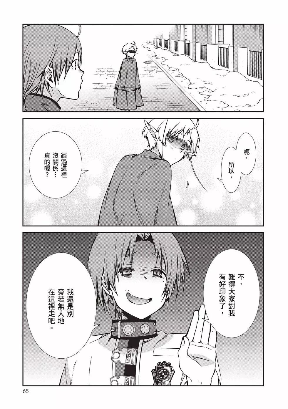 第 66 页