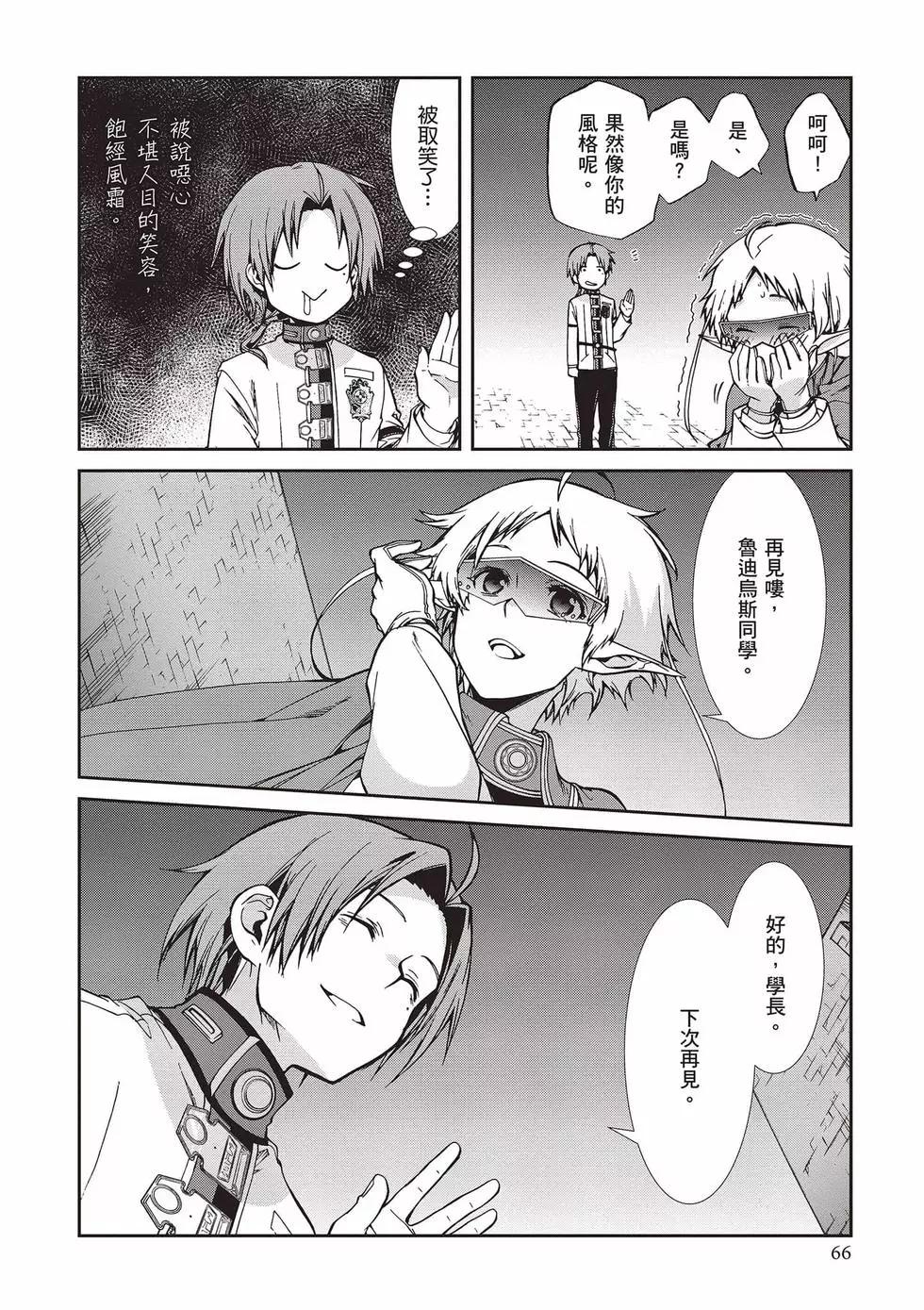 第 67 页