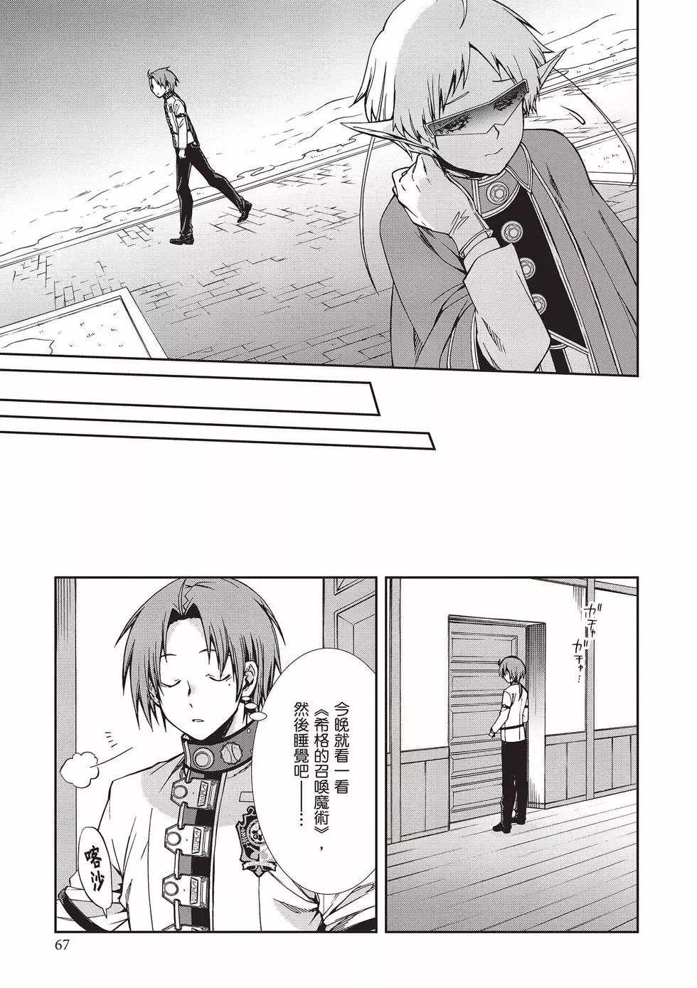 第 68 页