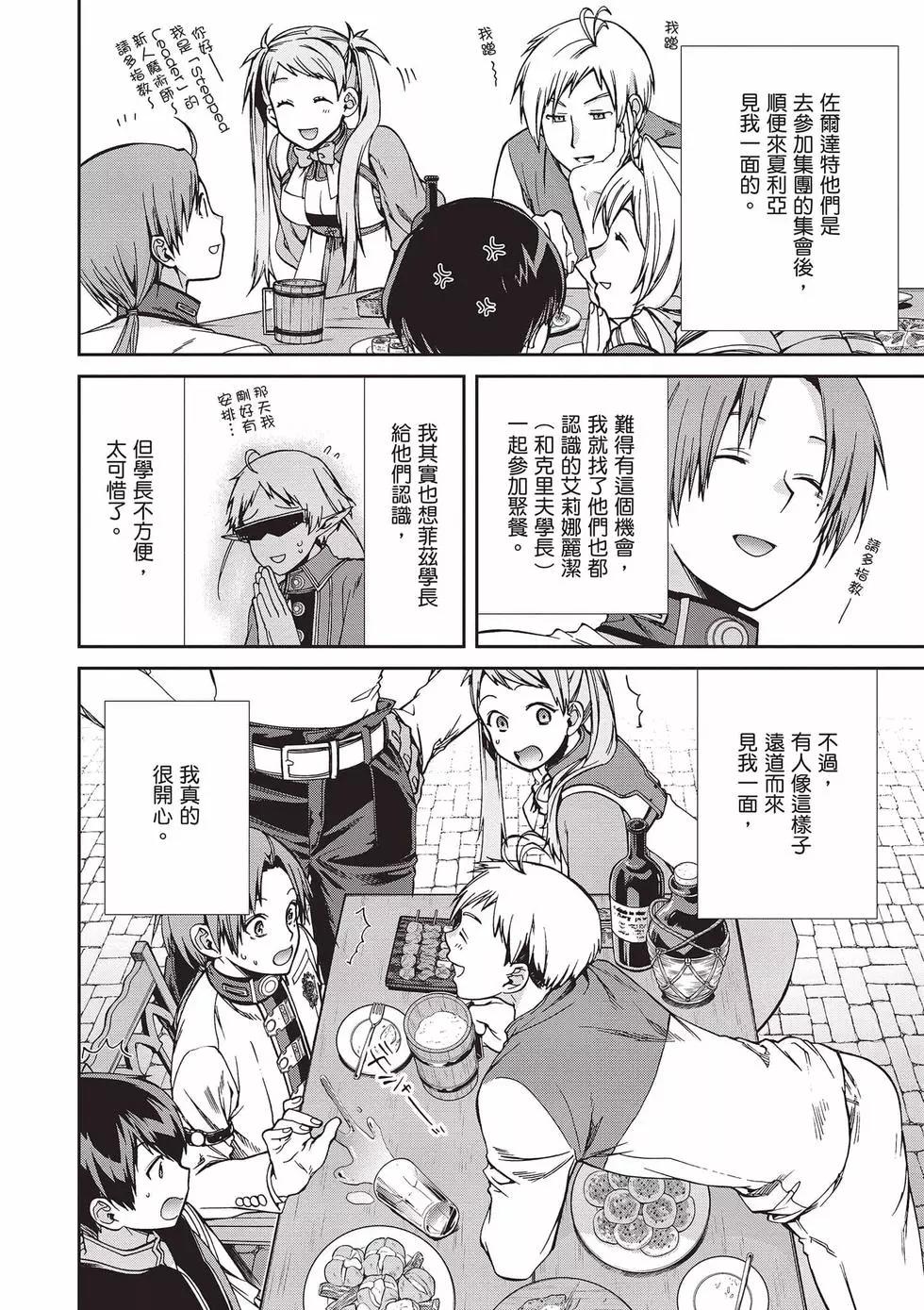 第 73 页