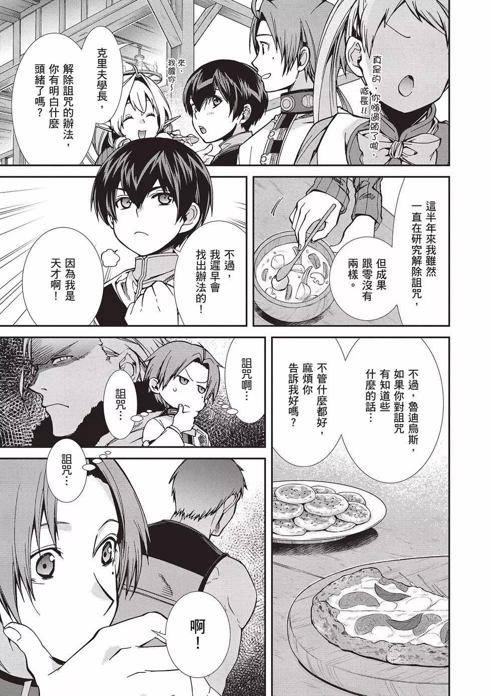 第 74 页
