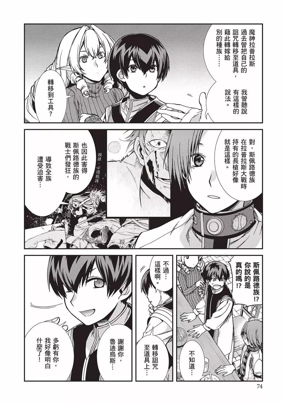 第 75 页