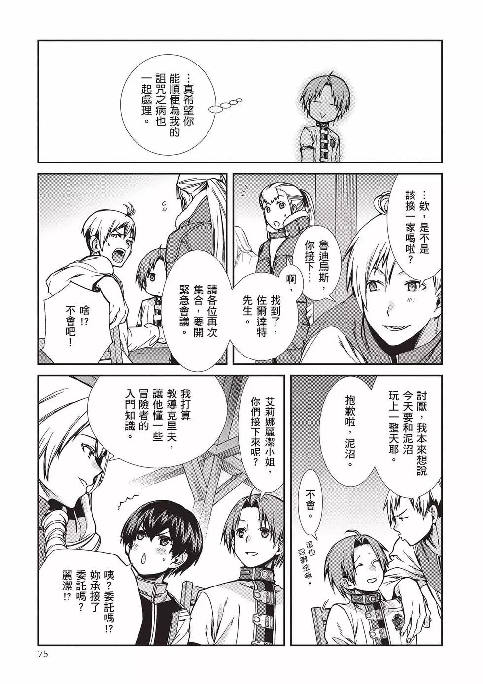 第 76 页