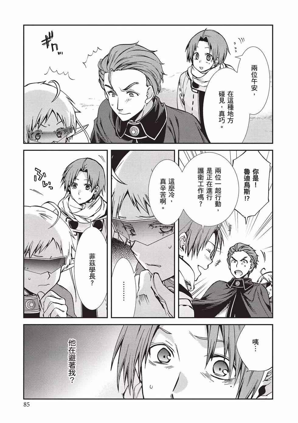 第 86 页