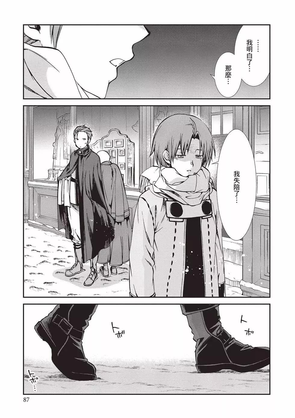 第 88 页