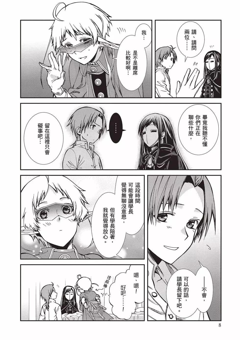 第 9 页