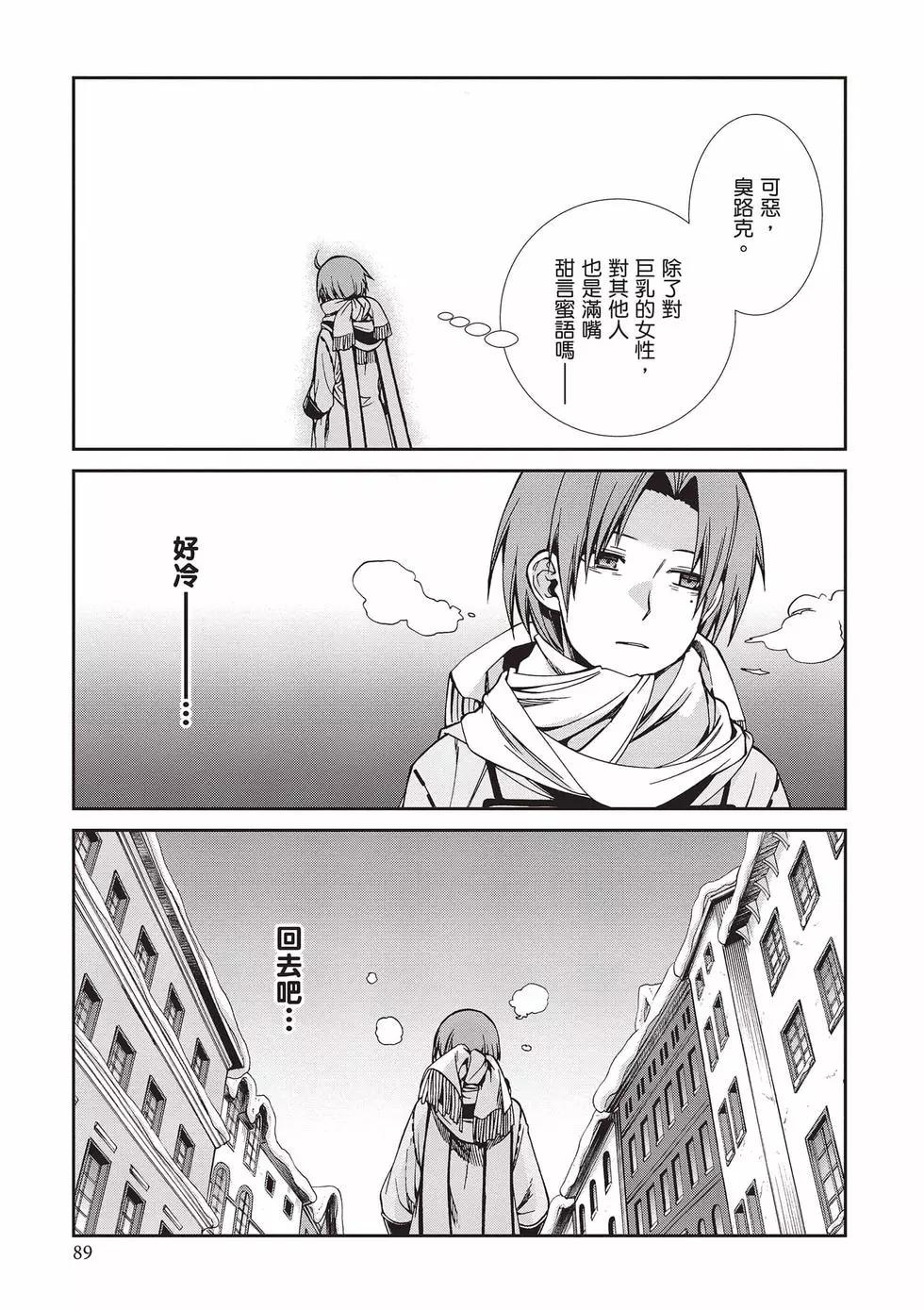 第 90 页