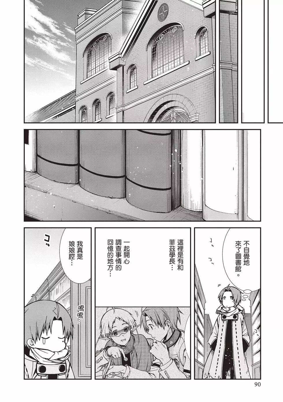 第 91 页