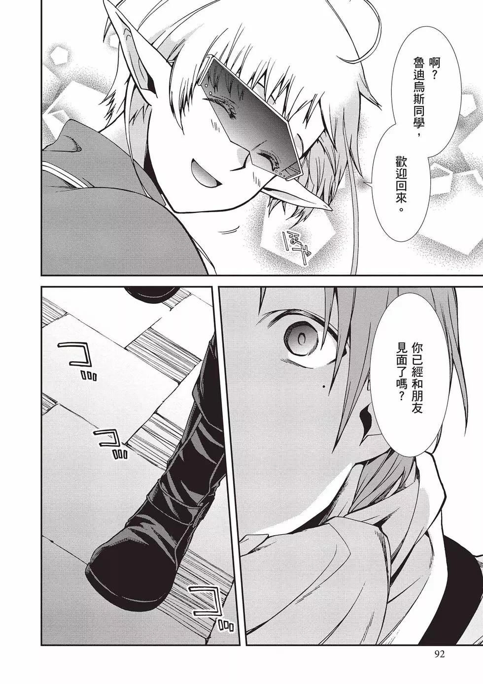 第 93 页